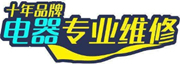 宁波三菱维修售后